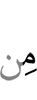 от