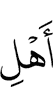 людей