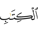 Писания