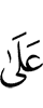 на