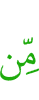 из