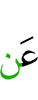 от