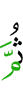 потом