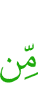 из