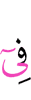 в