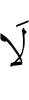 Не