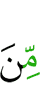 из