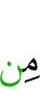 из