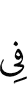 на