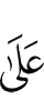 к
