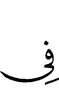 в