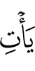 явит