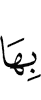 его