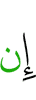 если