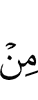 из