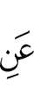 от