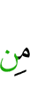 из
