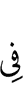 на