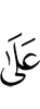 на