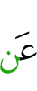 с