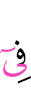 в