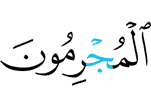 беззаконники (будут)