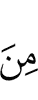 из