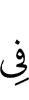 за