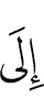 на