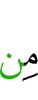 из