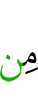 из