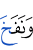 и вдул