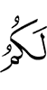 вам