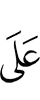 для