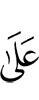 над