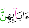 их отцов,