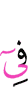 на