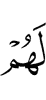 для них
