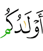 ваши дети
