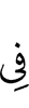 на
