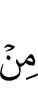 чем