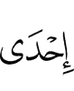 любая