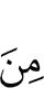 из