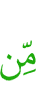 из