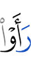 они видят
