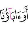 Или