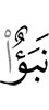 весть