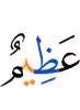 великая