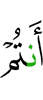 вы