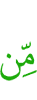из